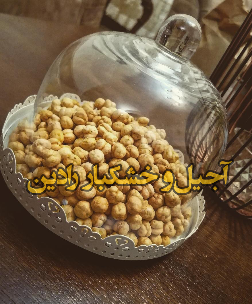 کارخانه تولید نخودچی بسته بندی شده در تبریز